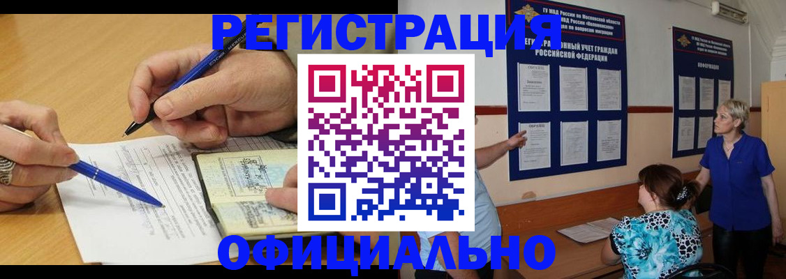 временная регистрация собственник в Шатуре