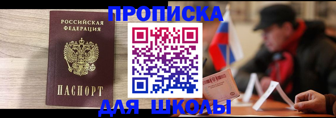 прописка гарантия в Шатуре