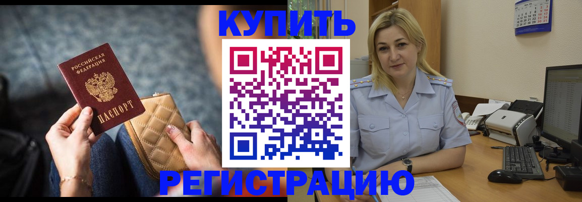 миграционный учет в Шатуре