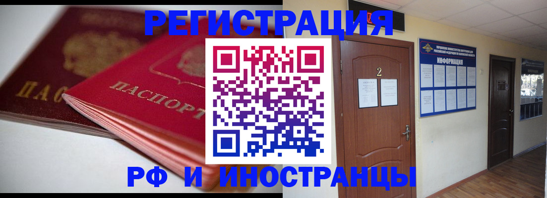 прописка гарантия в Шатуре