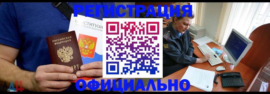 временная регистрация в Шатуре